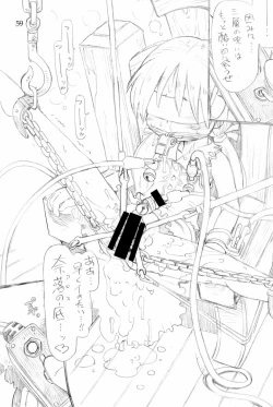 Page 59 of Naraku no Sho