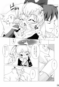 Page 18 of Fine/Rain