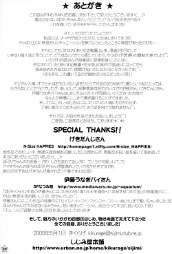 Page 29 of Fine/Rain