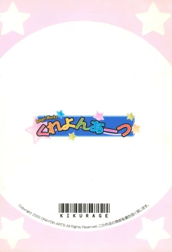 Page 32 of Fine/Rain