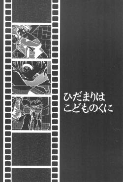 Page 3 of Hidamari wa Kodomo no Kuni