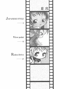 Page 4 of Hidamari wa Kodomo no Kuni