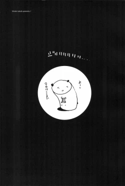 Page 23 of Masuda Kenkyuushitsu Gendai Pura-Kikagaku I