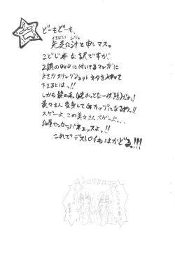 Page 3 of Burajiru no Mizugi