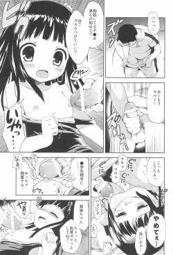 Page 11 of 8nichi Gogo Pool Yougushitsu