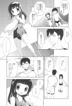 Page 7 of 8nichi Gogo Pool Yougushitsu