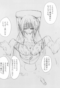 Page 18 of Kuroi Ko no Hon