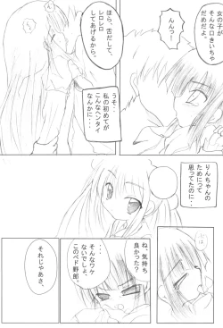 Page 7 of Kuroi Ko no Hon