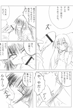 Page 8 of Kuroi Ko no Hon