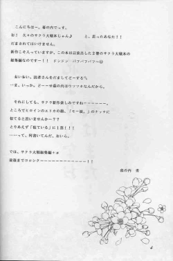 Page 3 of Lunch Box 41 - Hanayori mo nao ga wa mata…