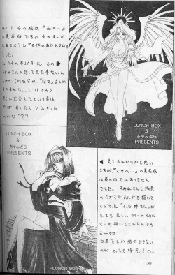 Page 93 of Lunch Box 41 - Hanayori mo nao ga wa mata…
