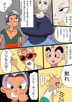 Page 3 of Ayatsuri 18-gou