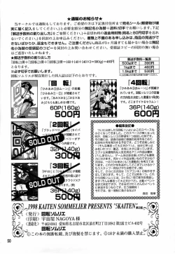 Page 49 of 5 Kaiten