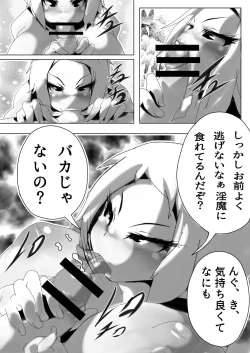 Page 7 of サキュバスと魔王の皇子