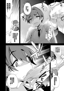 Page 11 of Onii-san nan dakara Gaman Shinasai