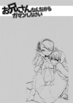 Page 2 of Onii-san nan dakara Gaman Shinasai