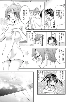 Page 4 of Hoo o Tsutau Namida ga Yozora no Hoshi ni Kawaru Toki.