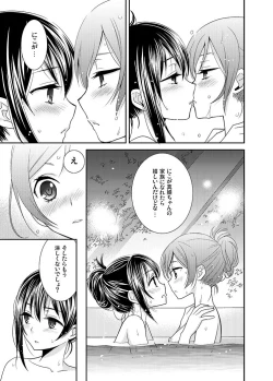 Page 8 of Hoo o Tsutau Namida ga Yozora no Hoshi ni Kawaru Toki.