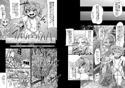 Page 13 of Onmyo taisen jomaku zenpen