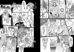 Page 14 of Onmyo taisen jomaku zenpen