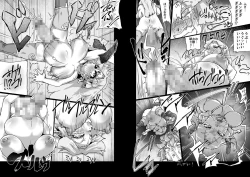 Page 19 of Onmyo taisen jomaku zenpen