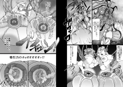Page 32 of Onmyo taisen jomaku zenpen