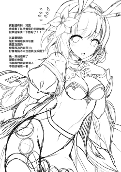 Page 31 of Fukudanchou no Usagi Djeetakun ni Taberarechau Hon