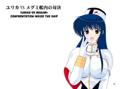 Download Nade Nade Shiko Shiko | Yurika vs Megumi: Confrontation Inside The Ship