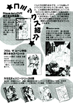 Page 18 of Urano Mami Kojin-shi Vol.22 Shimensoka