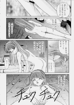 Page 24 of Urano Mami Kojin-shi Vol.22 Shimensoka