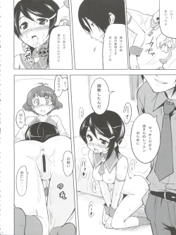 Page 10 of Daisy Lights