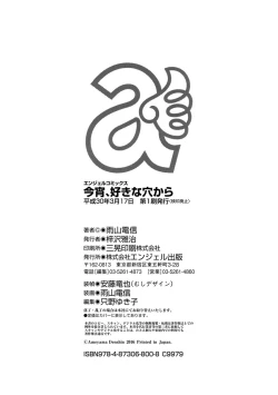 Page 200 of Koyoi, Suki na Ana kara