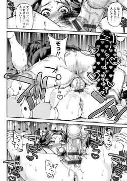 Page 80 of Koyoi, Suki na Ana kara