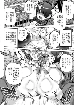 Page 120 of Ameyama-shiki Mesuana Mangekyou