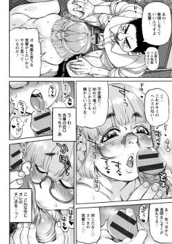 Page 140 of Ameyama-shiki Mesuana Mangekyou