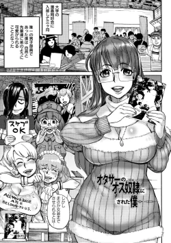 Page 27 of Ameyama-shiki Mesuana Mangekyou