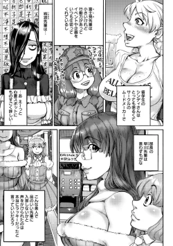 Page 29 of Ameyama-shiki Mesuana Mangekyou