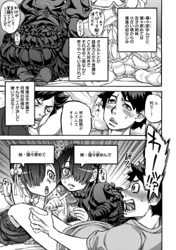 Page 91 of Ameyama-shiki Mesuana Mangekyou