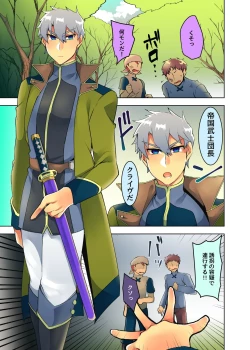 Page 3 of Oppai Milk wa Bushi no Haji