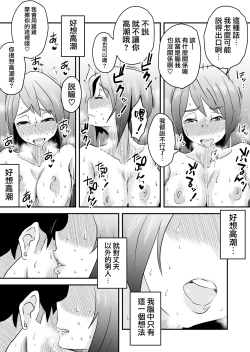 Page 22 of Netorare Mousou Syndrome