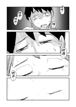 Page 47 of Netorare Mousou Syndrome