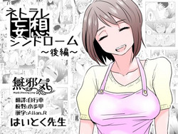 Download Netorare Mousou Syndrome