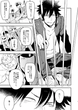 Page 3 of Yankee-kun to Marshmallow Papa