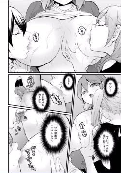 Page 26 of Totsuzen Onnanoko ni Natta node, Ore no Oppai Monde mimasen ka? 18