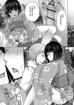 Page 15 of Hitonatsu no Aventure | 夏日大冒险