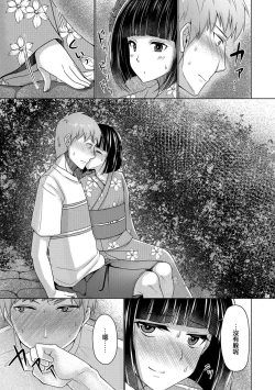 Page 7 of Hitonatsu no Aventure | 夏日大冒险