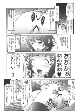 Page 24 of Ruridou Gahou CODE:60