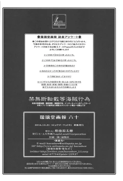 Page 33 of Ruridou Gahou CODE:60