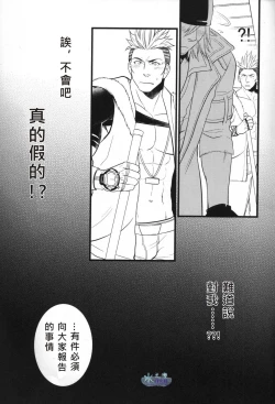 Page 21 of Saves Me 2