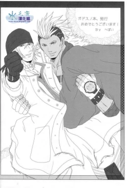 Page 27 of Saves Me 2